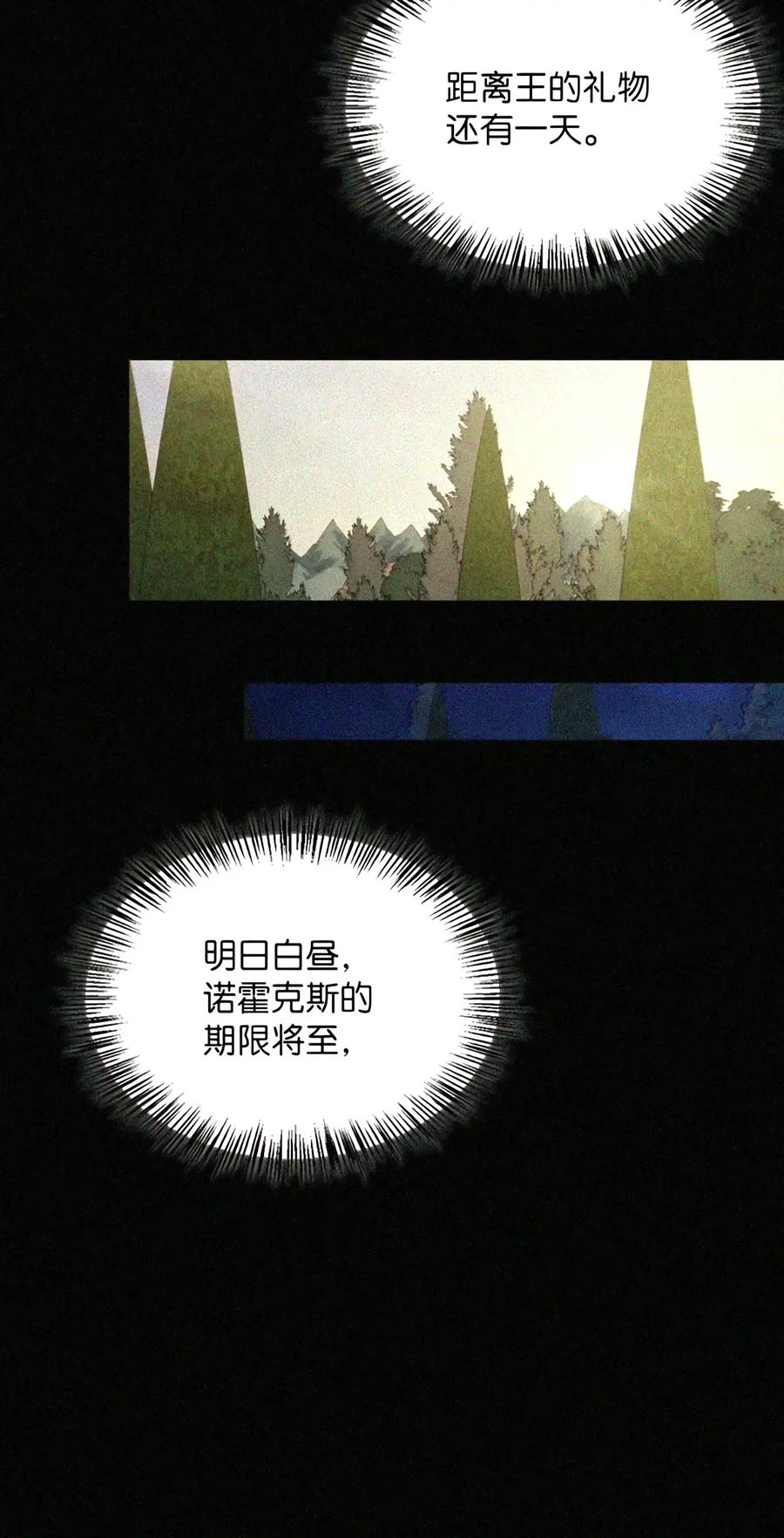 092 烈火抉择 第64页