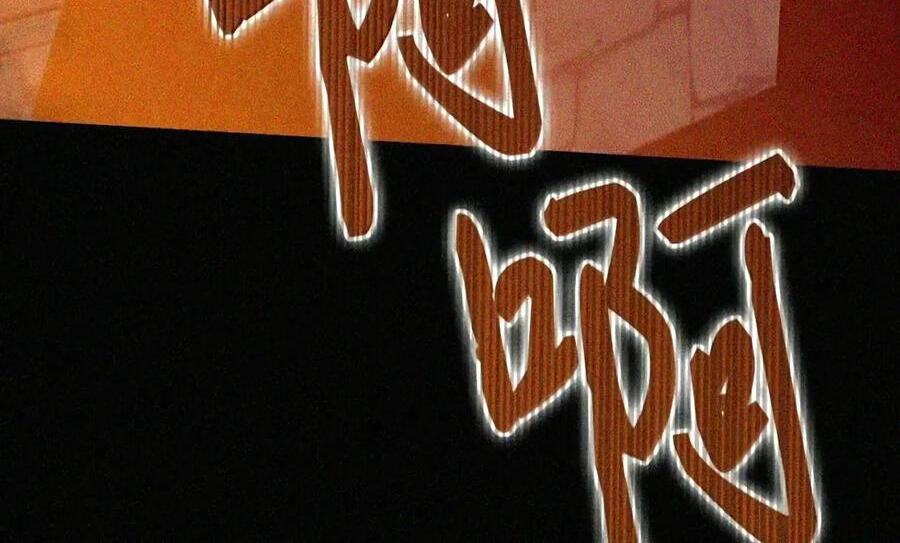 092 烈火抉择 第68页