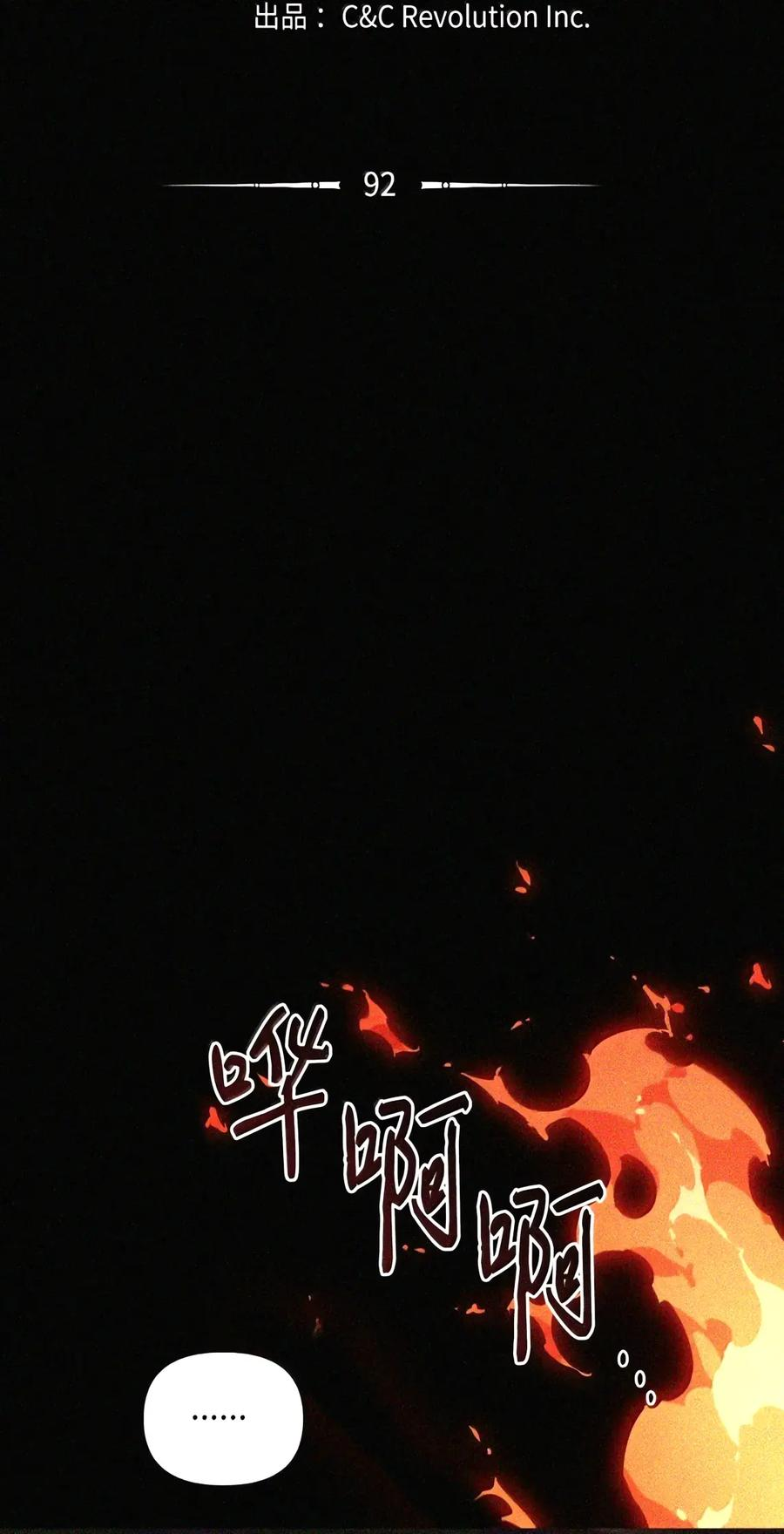 092 烈火抉择 第72页