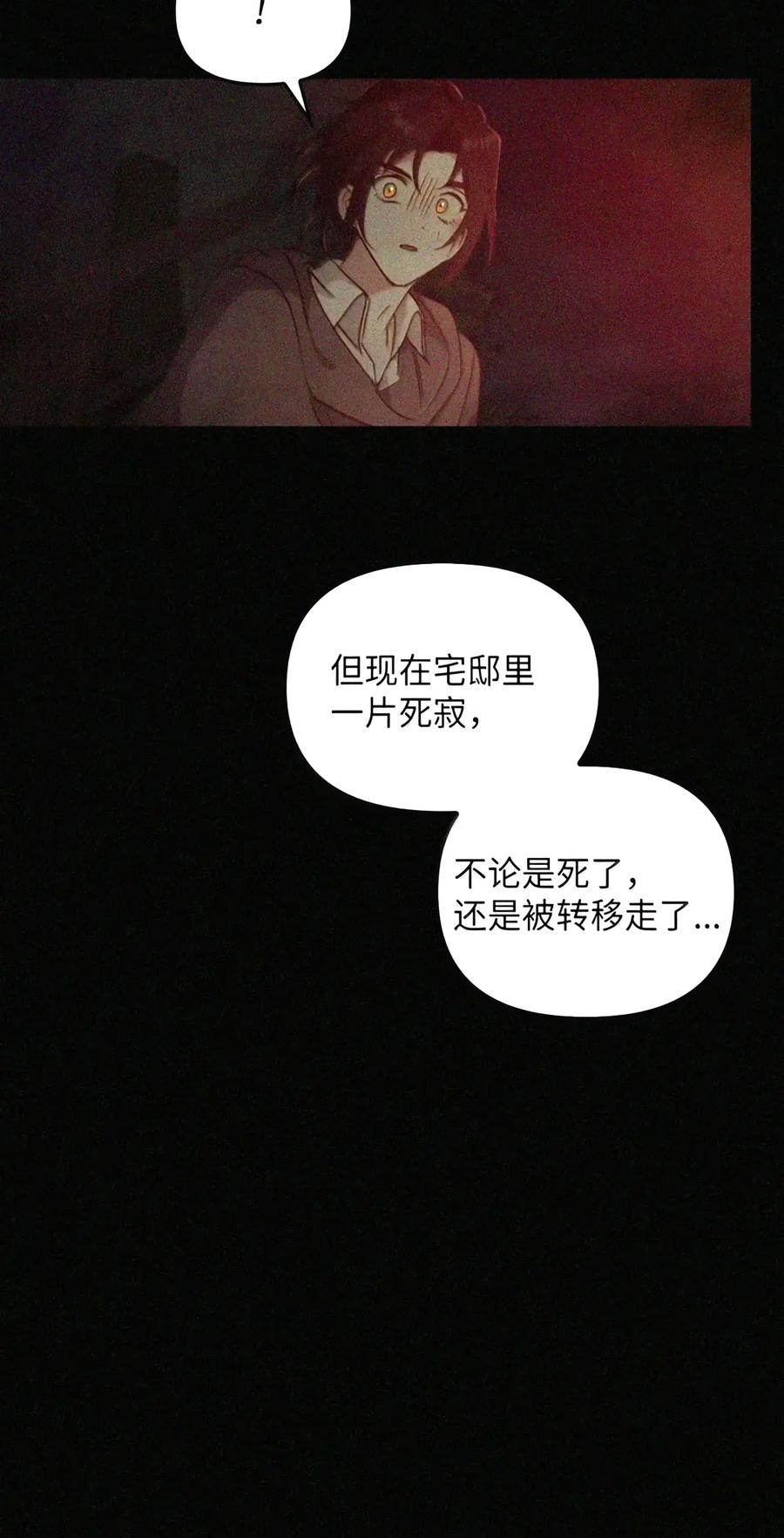 092 烈火抉择 第78页
