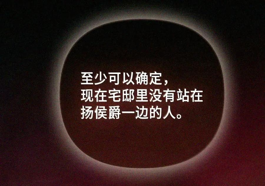 092 烈火抉择 第79页