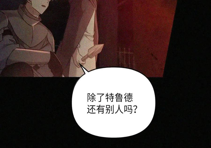 092 烈火抉择 第83页