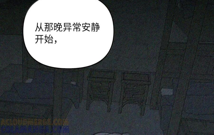 092 烈火抉择 第85页