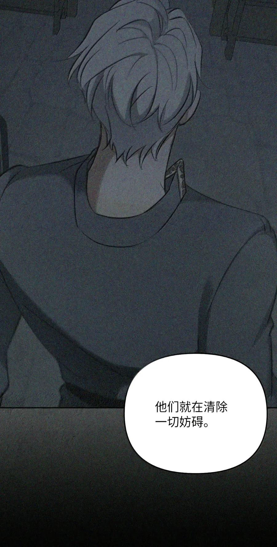 092 烈火抉择 第86页