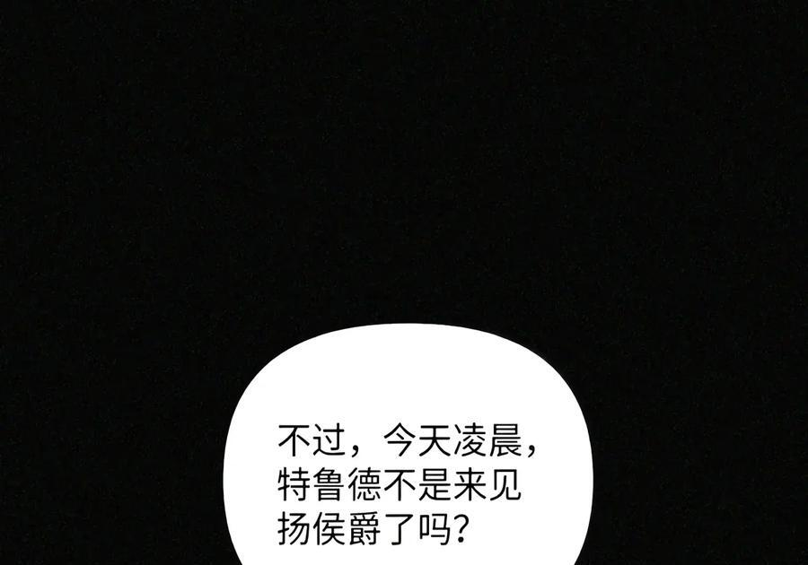 092 烈火抉择 第87页