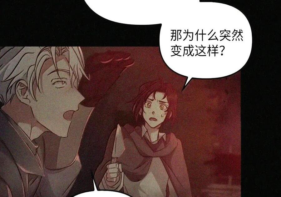 092 烈火抉择 第88页