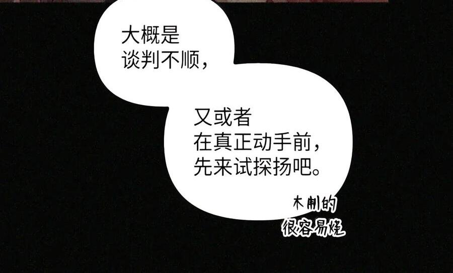092 烈火抉择 第89页