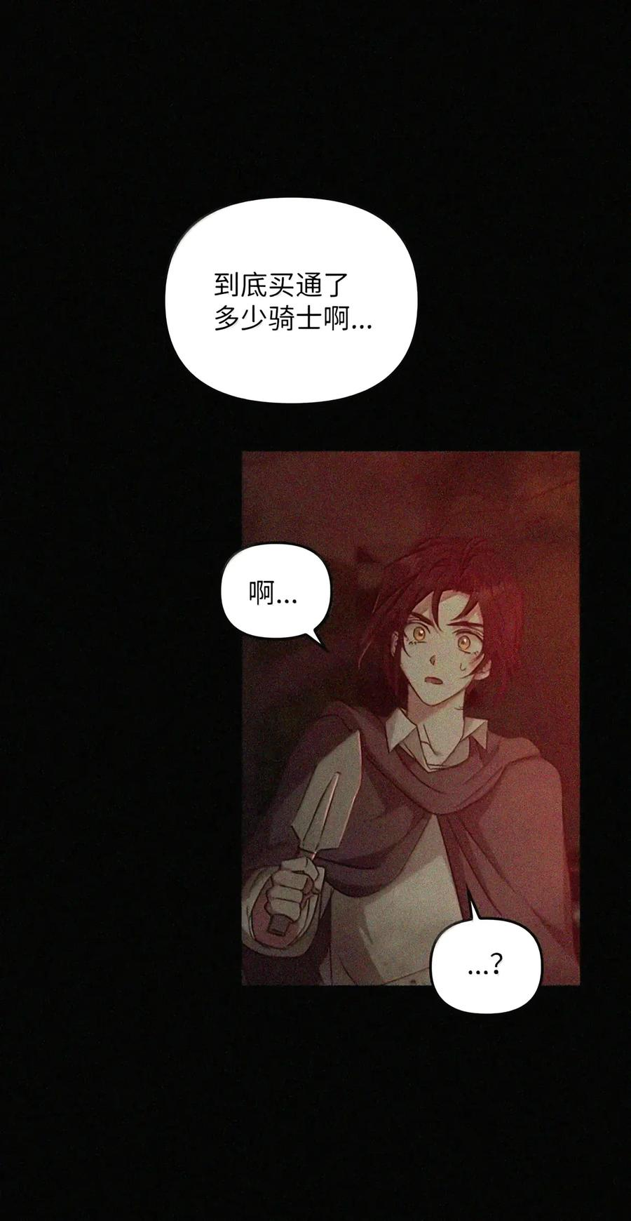 092 烈火抉择 第90页