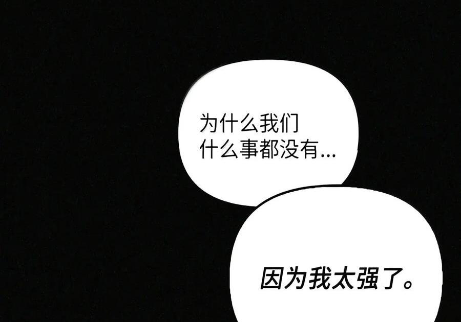 092 烈火抉择 第92页