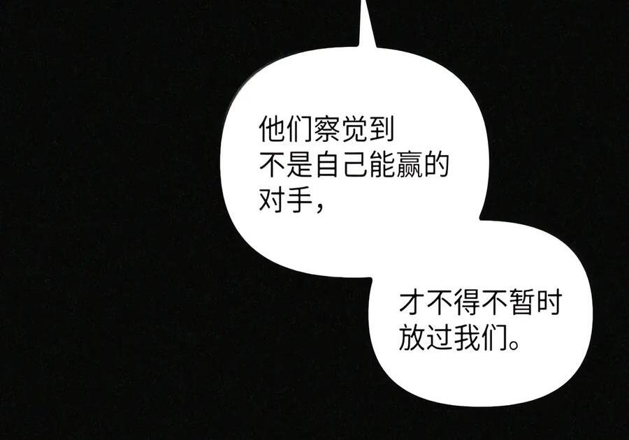 092 烈火抉择 第95页