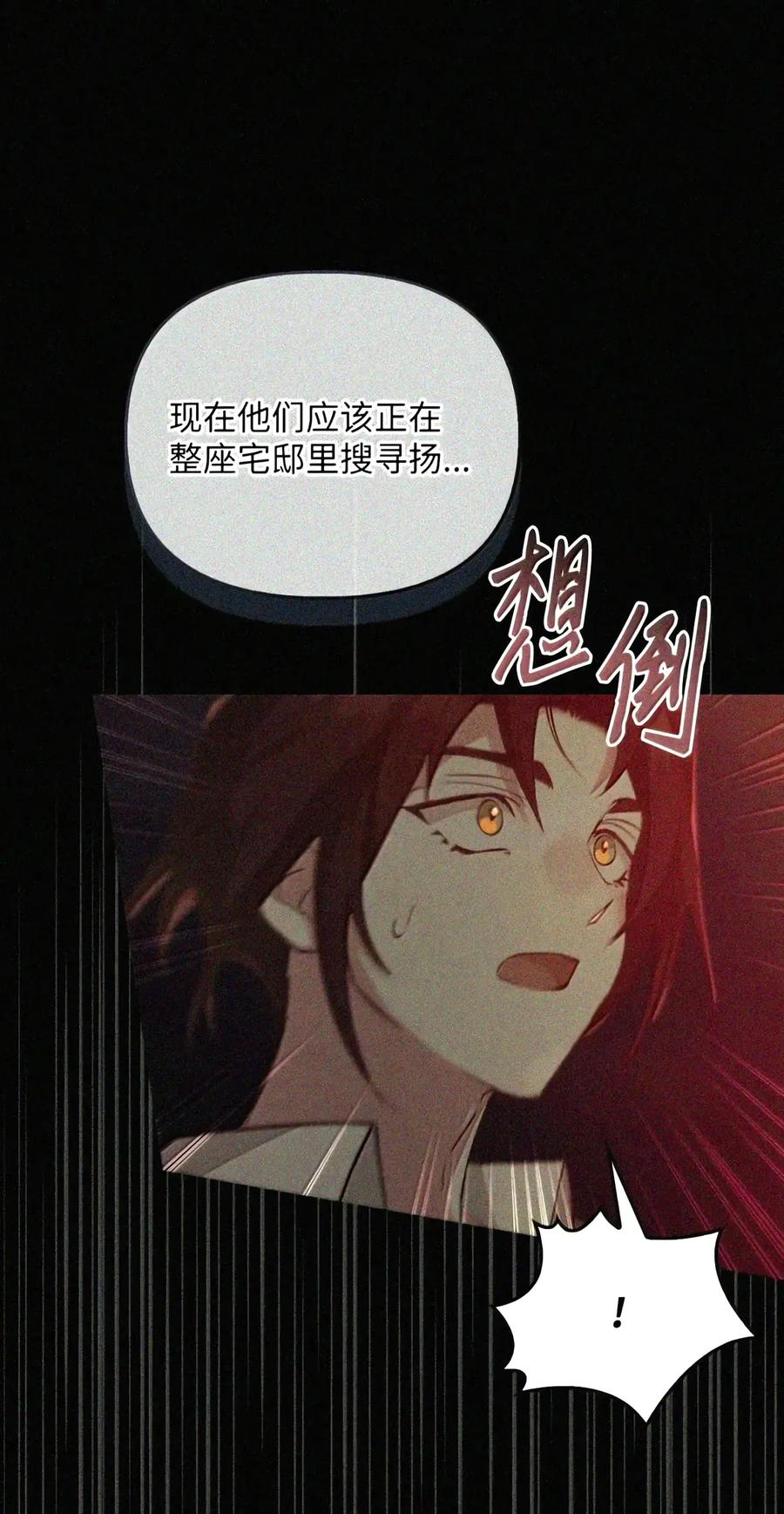 092 烈火抉择 第98页