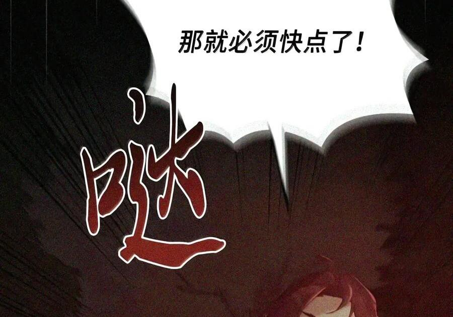 092 烈火抉择 第100页