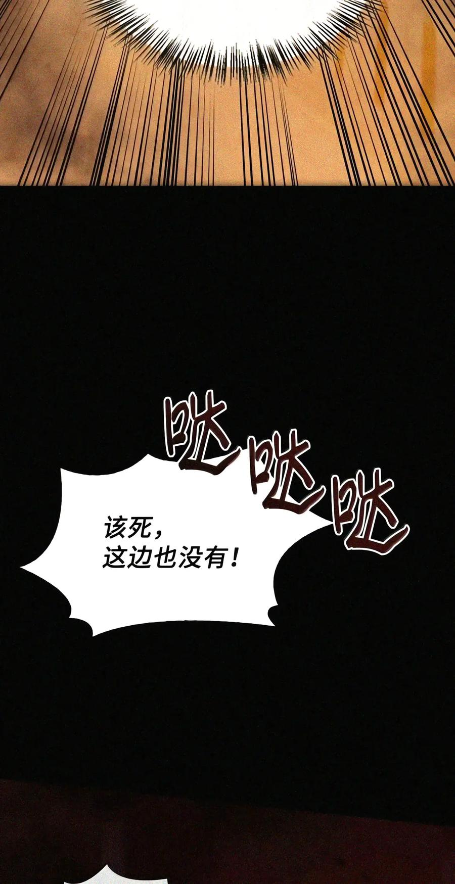 092 烈火抉择 第104页