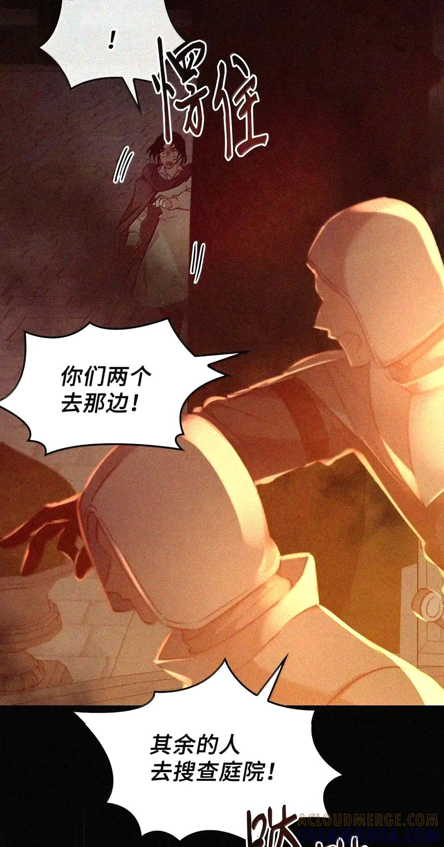 092 烈火抉择 第105页