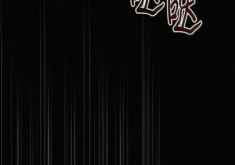 092 烈火抉择 第106页