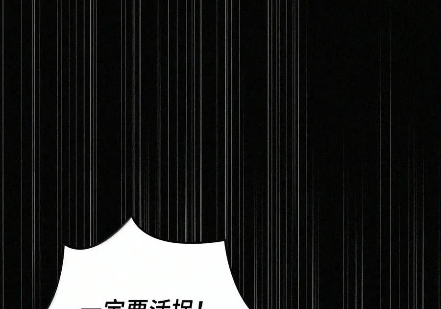 092 烈火抉择 第107页