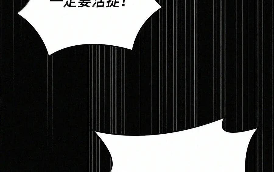 092 烈火抉择 第108页