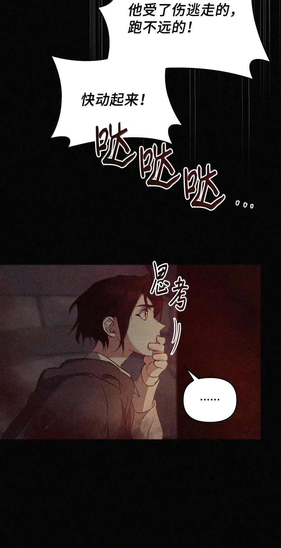 092 烈火抉择 第109页