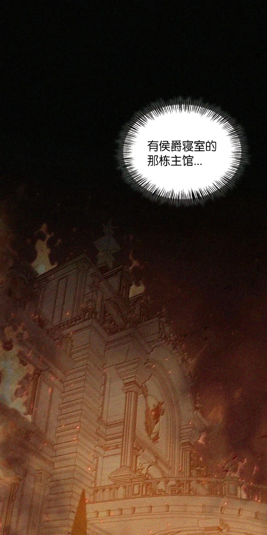 092 烈火抉择 第110页