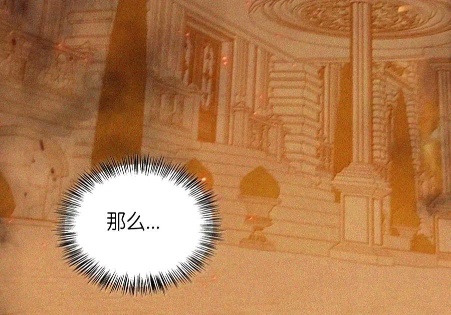 092 烈火抉择 第111页