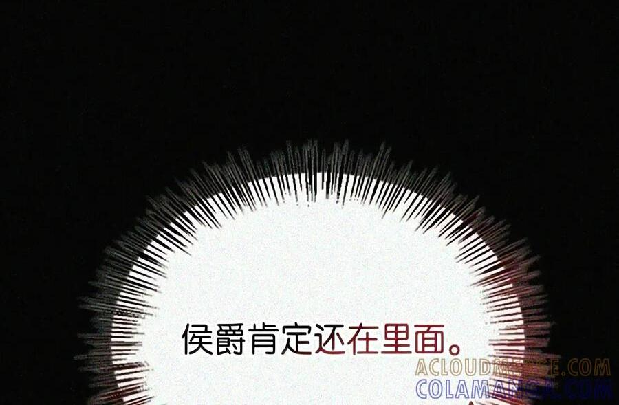 092 烈火抉择 第113页