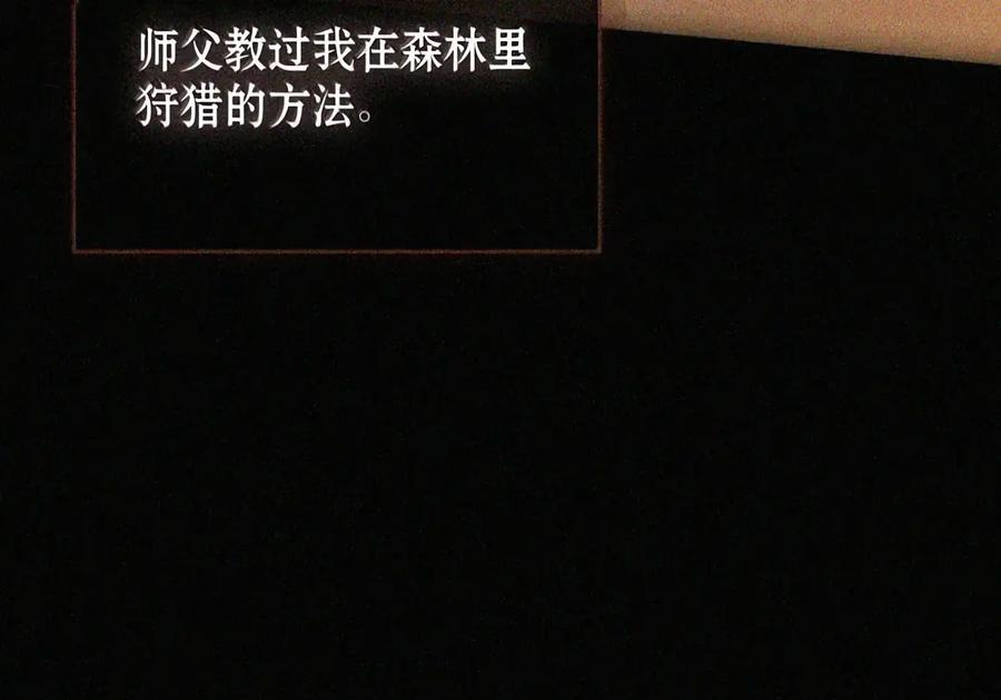 092 烈火抉择 第115页