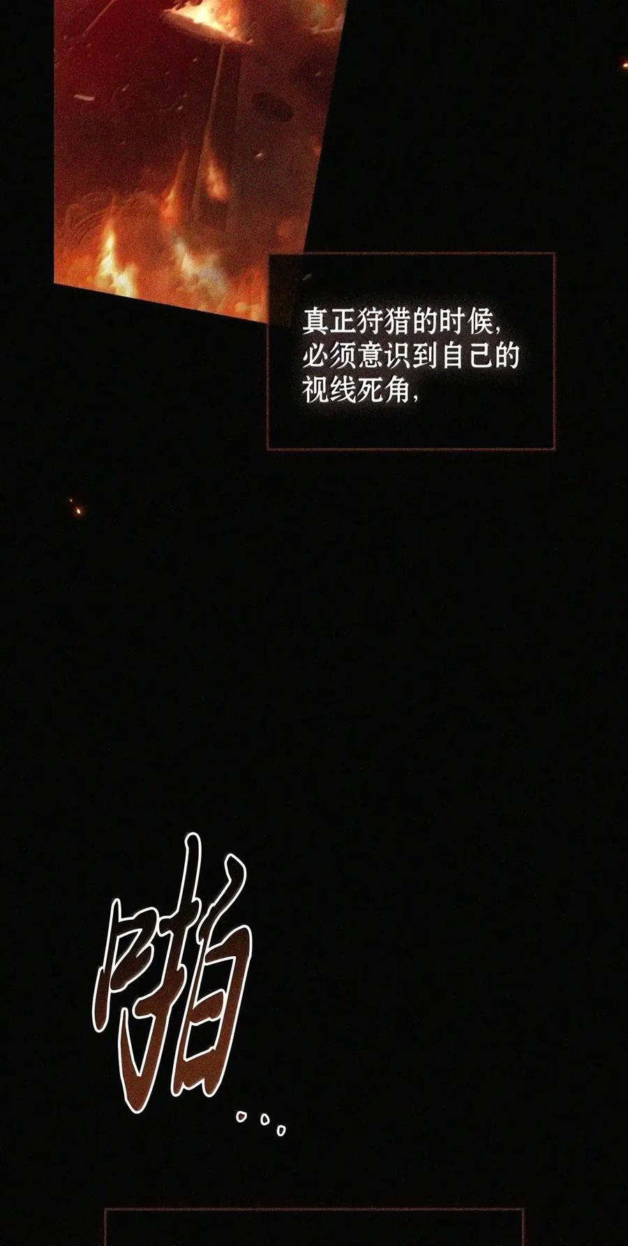 092 烈火抉择 第118页