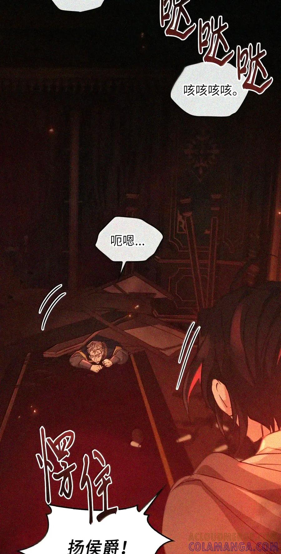092 烈火抉择 第127页