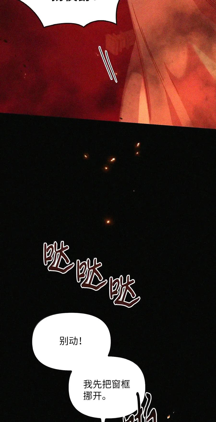 092 烈火抉择 第128页