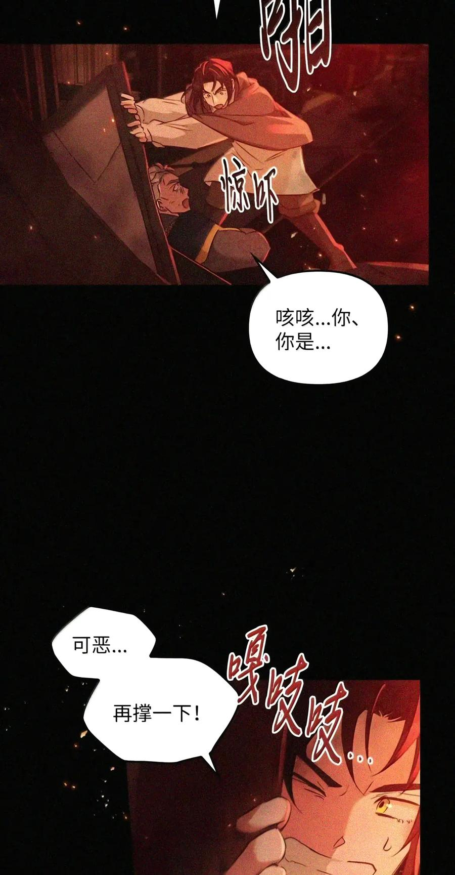 092 烈火抉择 第129页