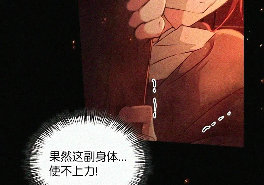 092 烈火抉择 第130页