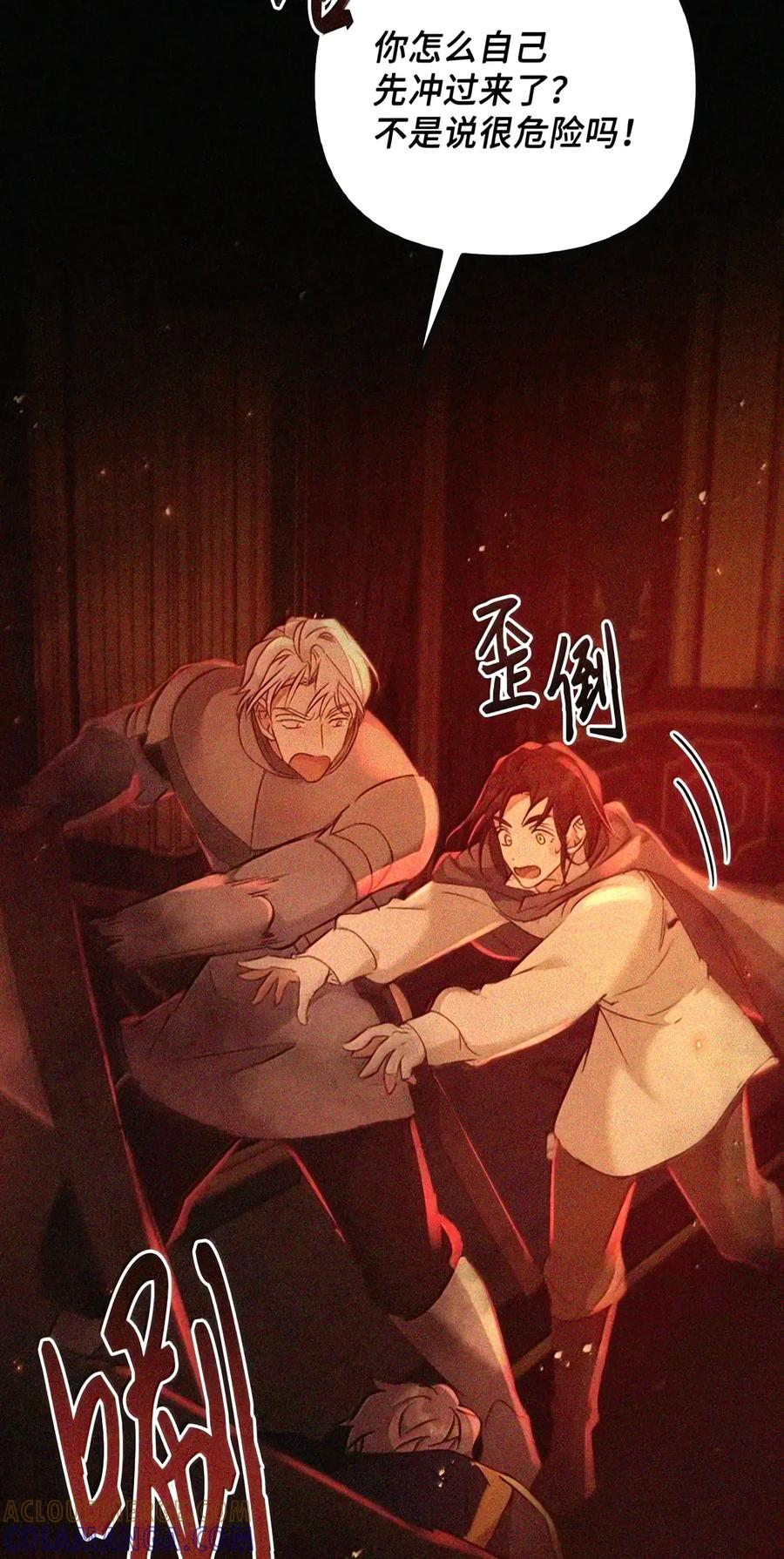 092 烈火抉择 第133页