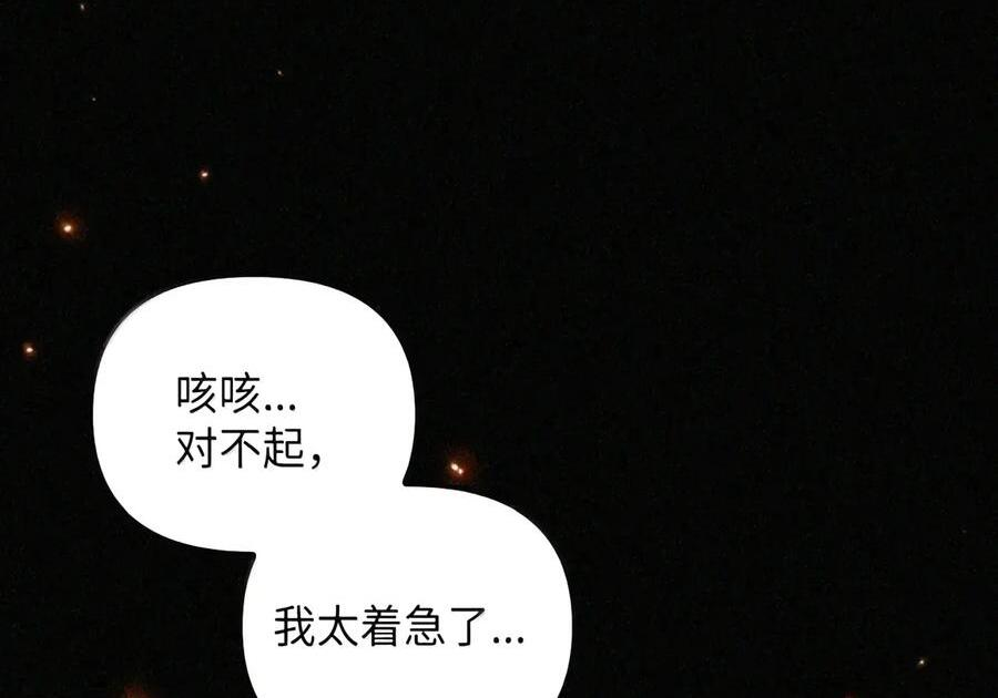 092 烈火抉择 第135页