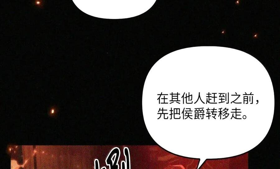 092 烈火抉择 第136页