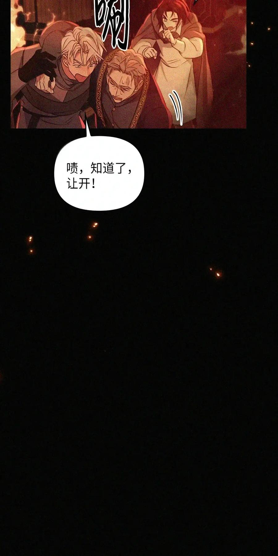 092 烈火抉择 第137页
