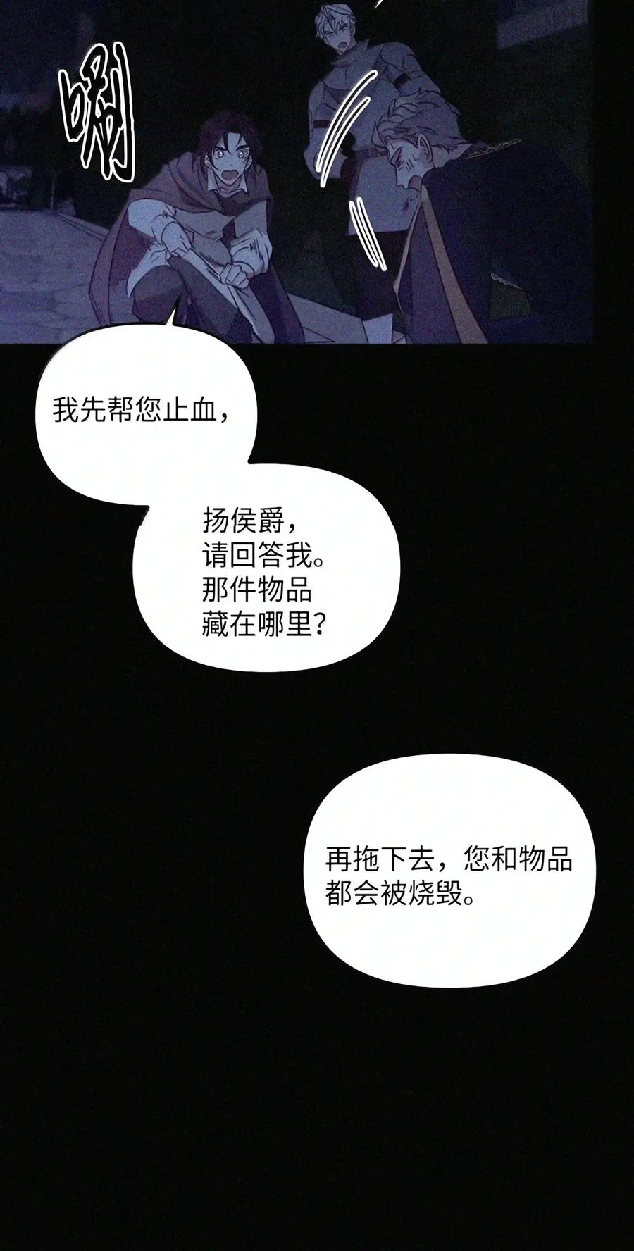 092 烈火抉择 第140页