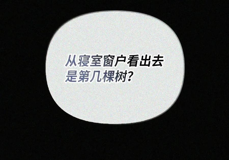 092 烈火抉择 第141页