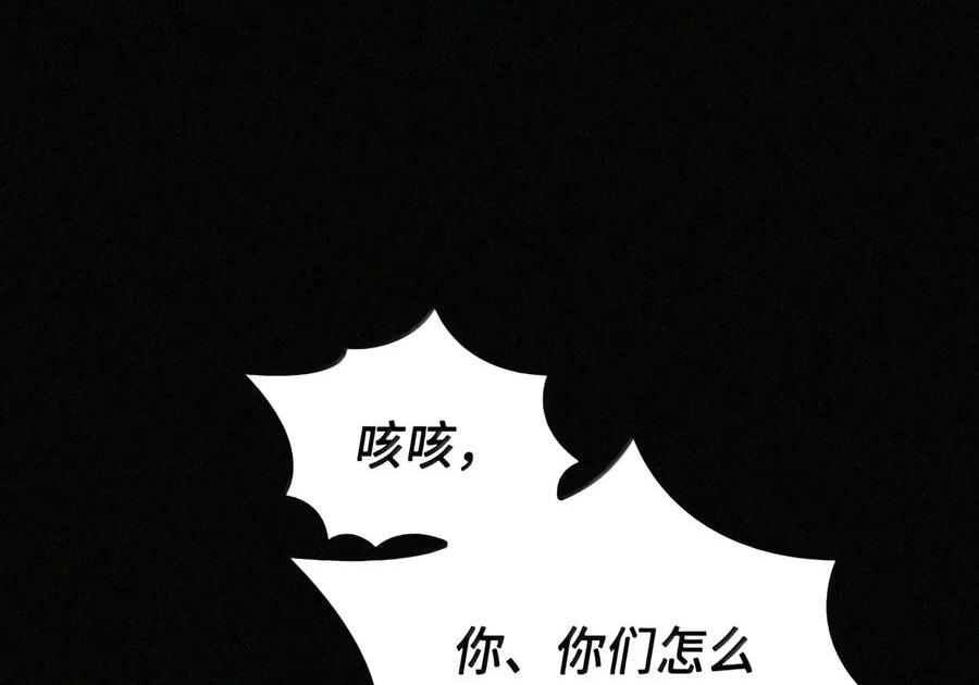 092 烈火抉择 第145页