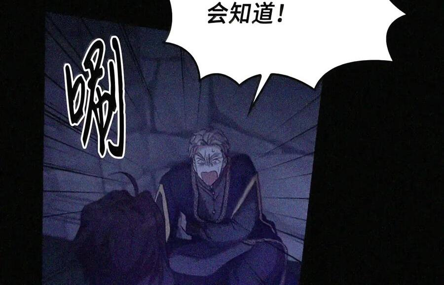 092 烈火抉择 第146页