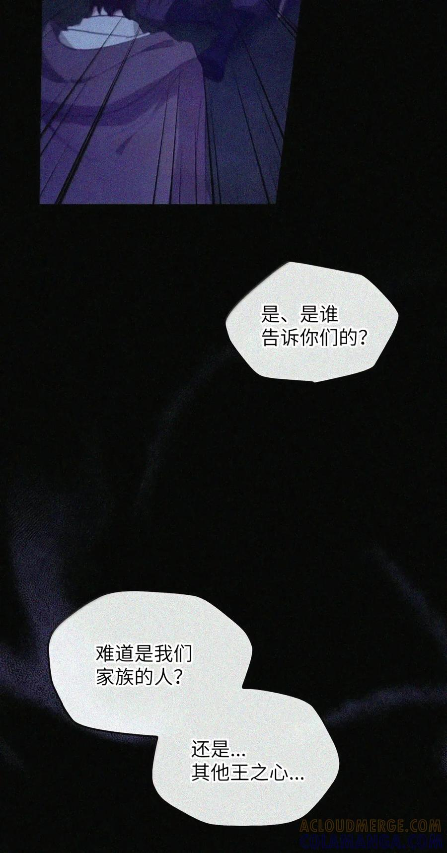 092 烈火抉择 第147页