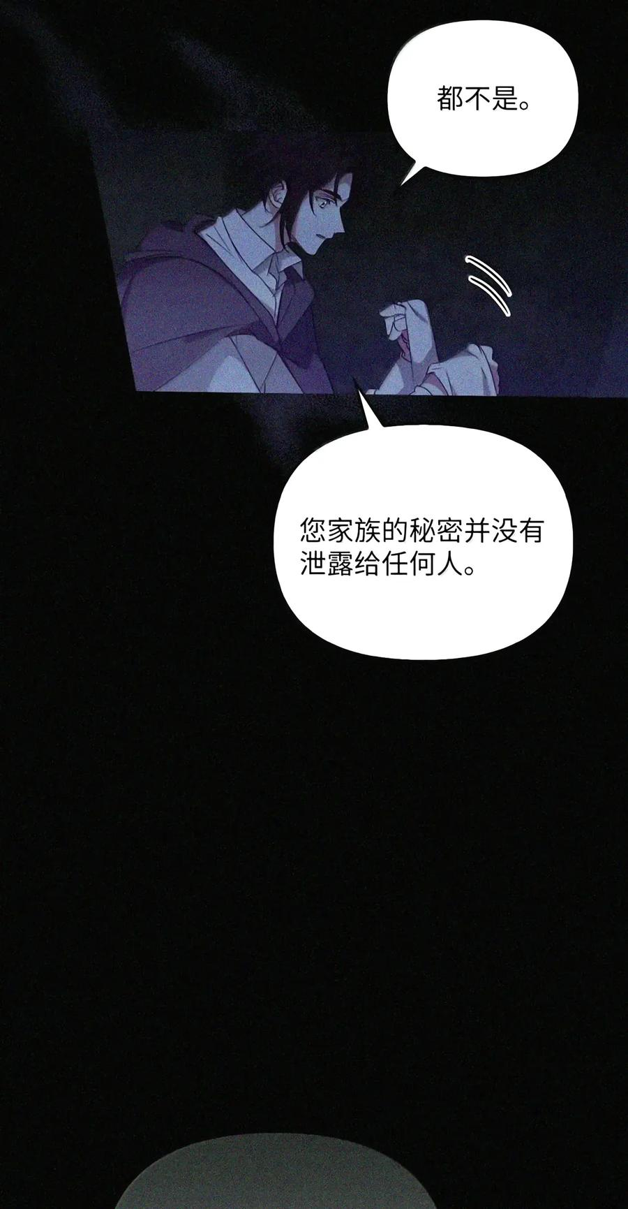 092 烈火抉择 第148页