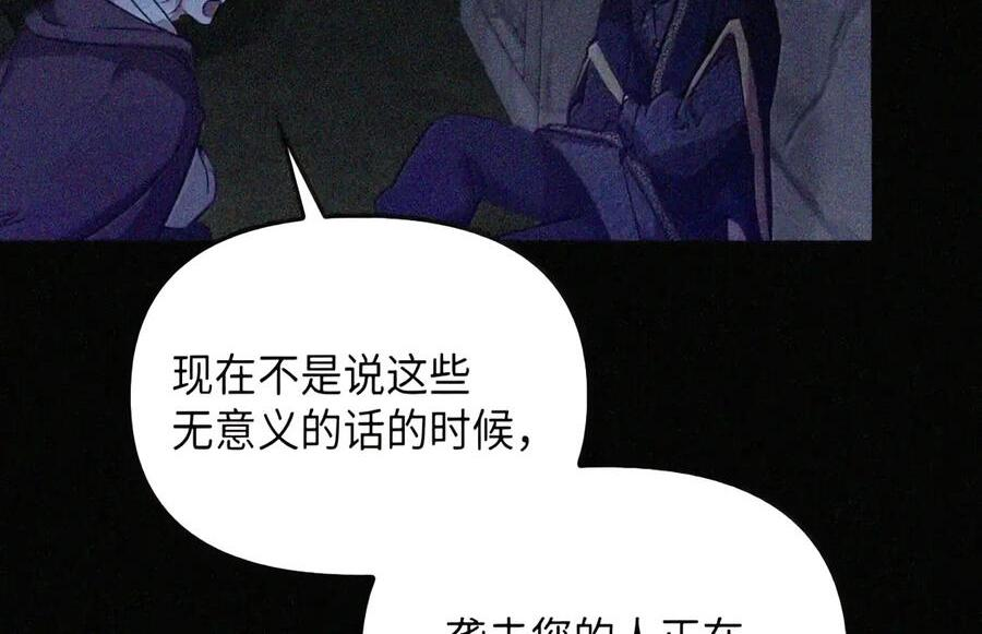 092 烈火抉择 第152页