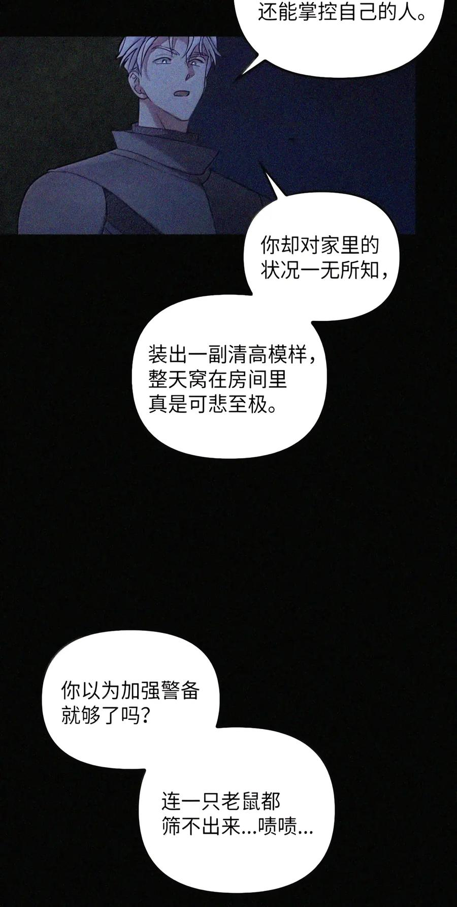 092 烈火抉择 第155页