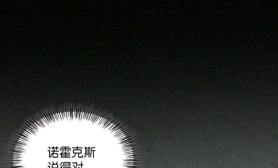 092 烈火抉择 第158页