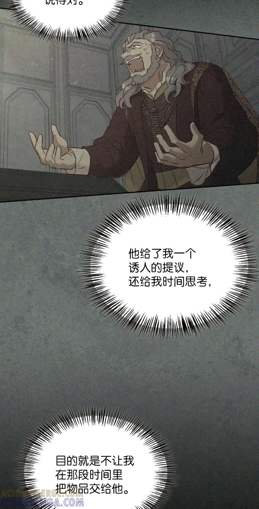 092 烈火抉择 第159页