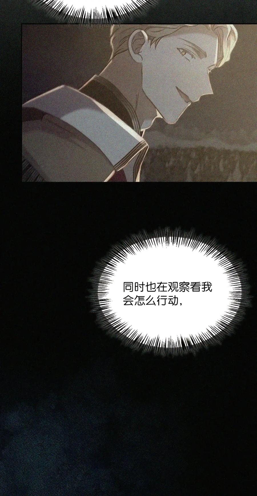 092 烈火抉择 第160页