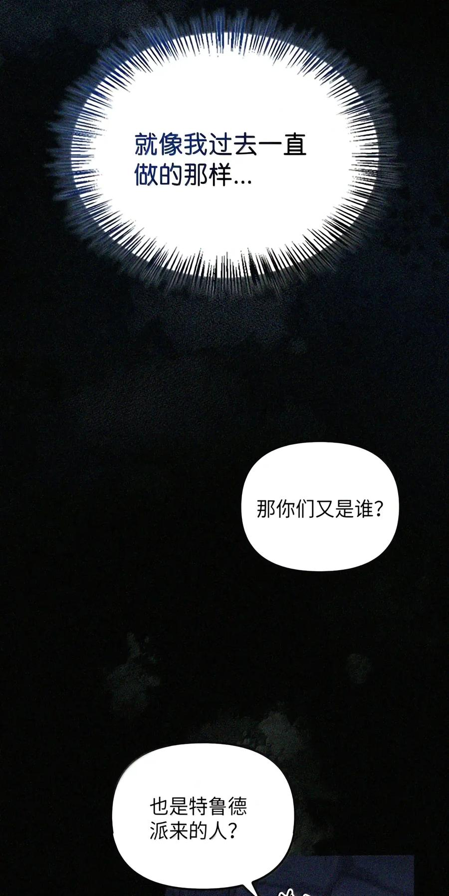 092 烈火抉择 第161页