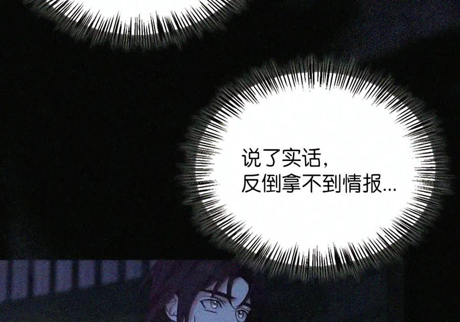092 烈火抉择 第167页