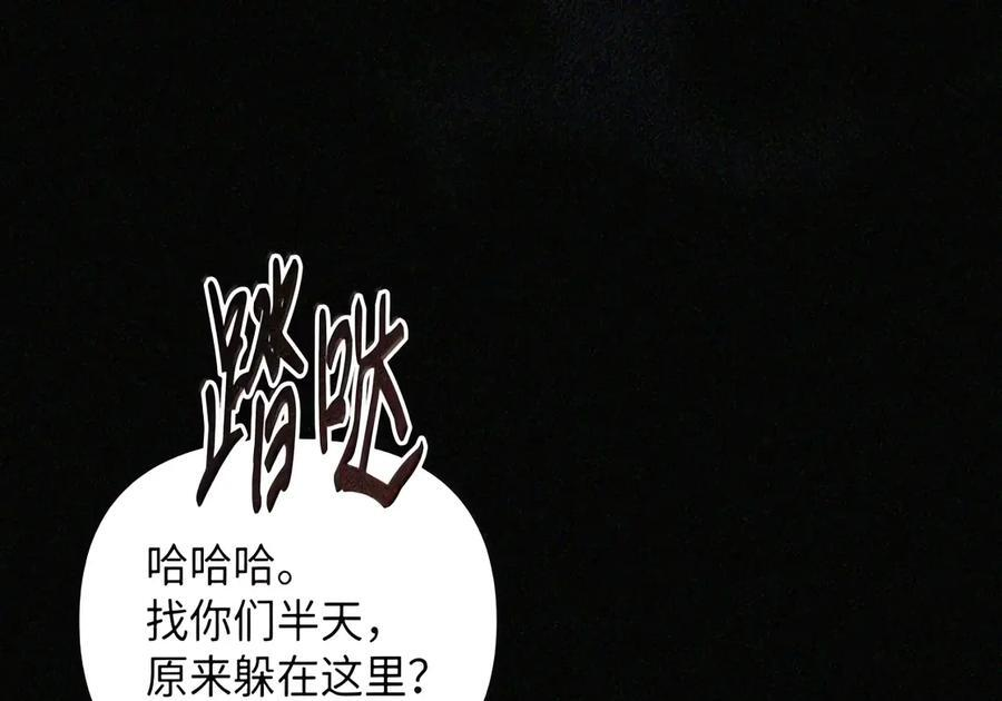 092 烈火抉择 第170页