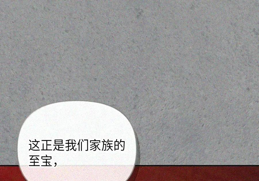 093 龙纹木牌 第5页